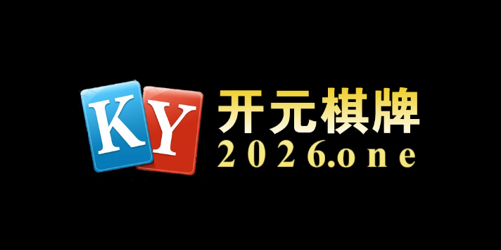 云开体育还原暴扣与内线对决的魅力:传统大个子在现代篮球环境中如何焕发新生